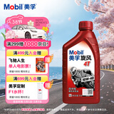 美孚（Mobil）美孚旋风4T 摩托车机油 四冲程摩托车机油 10W-40 SF级 1L