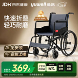 鱼跃(yuwell)轮椅车H051折叠老人轻便旅行手推车钢管免充气胎代步车