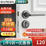 固特（GUTE）门锁室内卧室304不锈钢房门锁分体锁木门卫生间门锁把手双舌锁具 58-05灰色 左右通用