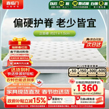 喜临门千帆黄麻床垫 抗菌防螨独袋弹簧床垫 护脊透气席梦思 1.5x2米偏硬