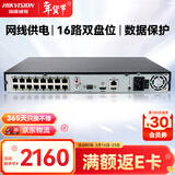 HIKVISION海康威视网络硬盘录像机16路监控主机高清2盘位poe网线供电AI人车侦测H.265编码DS-7816N-Q2/16P