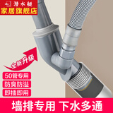 潜水艇（Submarine）45度墙排下水三通阳台洗衣机烘干机扫地机排水管下水管防臭密封塞 【2】接洗手盆+滚筒洗衣机