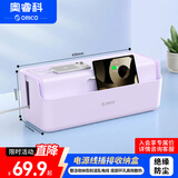 奥睿科插座收纳盒/排插收纳盒/多功能电源线理线盒/电视柜遮挡插头防触电安全排插多孔插线板电线收纳盒