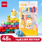 得力【开学文具】48色超轻粘土彩泥橡皮泥黏土美术手工DIY玩具太空沙10g/袋袋儿童学生男女孩生日礼物
