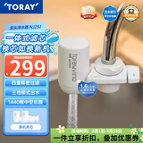 东丽（TORAY） 净水器净饮机饮水机家用直饮自来水水龙头过滤器四重过滤除菌除氯进口滤材厨房NJ2SJ NJ2SJ两机两芯