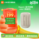 小米Xiaomi 蓝牙音箱 Mini 小米音响 户外音箱音响 小型音箱 伴手礼音响 声学小钢炮 防尘防水露营NFC 浅咖色