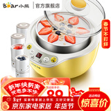 小熊（Bear） 酸奶机 家用全自动米酒机酸奶发酵机 陶瓷4分杯 陶瓷4分杯 黄色SNJ-B10K1