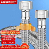 莱尔诗丹（Larsd）304不锈钢进水软管30CM马桶进水管热水器冷热通用上水管BH603