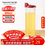 特百惠（Tupperware）890ml大号油壶 家用油瓶酱醋调味壶不漏油食品可接触 密封防漏