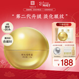 马应龙八宝眼纹型眼霜第二代15g 淡化眼周细纹鱼尾纹提拉紧致新年礼物