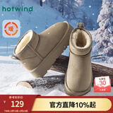 热风（Hotwind）雪地靴女士秋冬新款暖绒一脚蹬松糕厚底增高休闲短筒靴子加厚棉鞋 129卡其 37