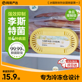 网易严选冰箱除味盒(冷冻适用) 除味剂天然除臭剂 食物生鲜防异味串味