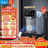 美的（Midea）管线机魔方壁挂式家用净水器净饮机伴侣 自动感应出水杯满即停 1L外置纯水壶 高温杀菌MG237-D
