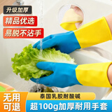 金钱花厨房洗碗家务洗衣服天然橡胶乳胶食品级胶皮清洁防水刷碗手套加厚 加长加厚双色1双 加大XL（适合手大的男士）