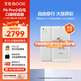 BOOX文石P6Pro小白马 6.13英寸电子书阅读器墨水屏电纸书电子纸阅读本平板电脑看书小屏阅览器 月霜白 