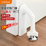 卡贝阻门器家用门挡差旅安全防狼防盗顶门器门挡神器独居便携阻门器