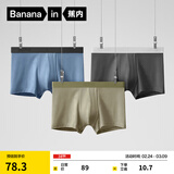 蕉内（Bananain）301P莫代尔内裤男士10A抗菌透气四角红色本命马年情人节礼物3件 磁铁黑+洗石蓝+海草绿 3条 3XL