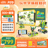 途道（tudao）编程机器人大师高级套装儿童益智玩具电动积木男女孩生日新年礼物