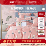 安睡宝（SOMERELLE）纯棉被套全棉被罩单件单人双人宿舍学生床上用品 全棉被套 40支 -阳光花朵 150cm*215cm 单人