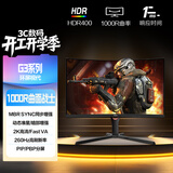 AOC 27英寸2K 260Hz HDR400 FastVA 快速液晶1ms 1000R曲面 大乌兹 游戏电竞电脑显示器 CQ27G3ZE
