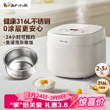 小熊（Bear）电饭煲 电饭锅 家用0涂层2-3人健康316L不锈钢内胆 特色柴火饭杂粮饭多功能米饭锅3L DFB-E30V5