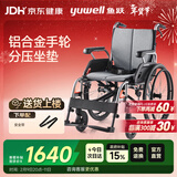 鱼跃(yuwell)手动轮椅车H080C折叠老人铝合金医用家用高强度车轮代步