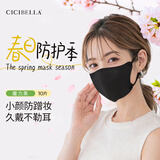 CICIBELLA口罩日本3D立体撞色美颜防菌防晒男女通用透气夏季网红新款10枚