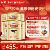 飞鹤经典1962中老年高钙多维牛奶粉900g*6 高蛋白维生素营养粉新年礼