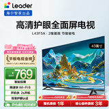 海尔出品统帅(Leader)L43F5A 43英寸超薄护眼全高清智慧屏智能投屏送父母老人租房必选小户型电视2级