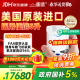 亚适美国进口5升医用便携式制氧机家用老人吸氧机高原电池氧气机2.7KG
