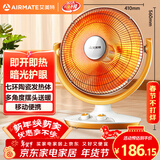 艾美特（AIRMATE）【节能省电】取暖器/小太阳/电暖器/鸟笼电暖气/电暖扇 即开即热家用定时远红外烤火炉 