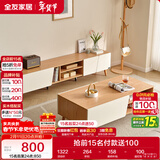 全友家居北欧奶油风茶几电视柜组合套装实木脚客厅家用收纳储物柜子