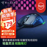 雷蛇（Razer）毒蝰V3pro专业版 v2pro 游戏电竞无线宏外设鼠标 英雄联盟吃鸡CSGO黑神话 毒蝰迷你