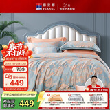 富安娜家纺床上四件套 高档提花被套套件纯棉床单四件套诗语双人1.5米床