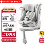 路途乐儿童安全座椅0–12岁i-Size认证坐躺式新国标 途跃pro月岩灰-智能