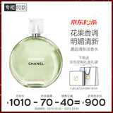 香奈儿（Chanel）邂逅清新淡香水(瓶装)50ml礼盒绿邂逅情人节礼物送女朋友送老婆