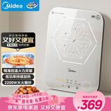 美的（Midea）电磁炉电陶炉 家用2200W大功率 恒匀火加热 电磁灶火锅炉爆炒定时电磁炉以旧换新 C22-MICCA902