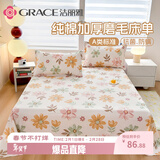 洁丽雅（Grace）A类磨毛床单单件 100%纯棉抗菌面料床单 230*245cm  凌霄苏语