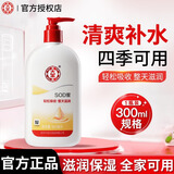 大宝sod蜜男士面霜保湿霜补水保湿专用滋润擦脸油护脸霜脸部护肤乳液 SOD蜜300ml*1瓶