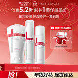 薇诺娜极润洁水乳3件套洗面奶爽肤水乳液护肤品套装情人节