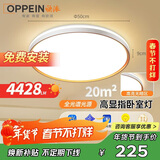欧派全光谱护眼吸顶灯led卧室书房儿童房现代简约灯具包安装
