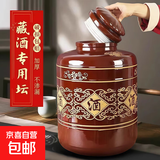 陶瓷酒坛子老式土陶酒坛存酒罐20/30斤装家用密封泡酒罐专用酒缸 枣红 梅酒瓶10斤【密封盖】