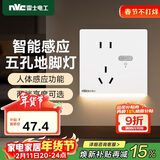 NVC雷士电工开关插座 五孔插座带人体感应 地脚灯夜灯86型插座面板 N25哑光白