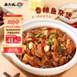 有鱼妖香辣鱼杂煲500g鱼籽鱼泡鱼翅鲜鱼活杀鲜取鱼杂方便菜