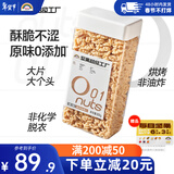 天虹牌（Rainbow）原味核桃仁纸皮新疆坚果新鲜炒货干果休闲零食孕妇烘焙每日坚果 800g去衣核桃仁