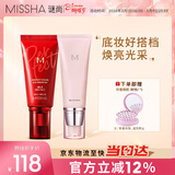 谜尚（MISSHA）大红bb霜遮瑕保湿持久不易脱妆防晒隔离妆前乳38节礼物