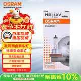 欧司朗（OSRAM）汽车灯泡大灯近光灯远光灯卤素灯雾灯 H8 标准型  塑料底座