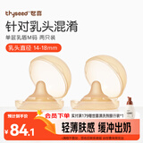 世喜乳盾新生儿奶盾超薄乳头保护罩单层乳贴喂奶M码两只装