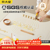 炊大皇 液态硅胶揉面垫切面刀擀面杖50*70擀面垫硅胶面板和面垫烘焙套装