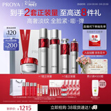 珀莱雅红宝石水乳精华眼霜滋润霜护肤品套装护肤礼盒化妆品 女神节礼物